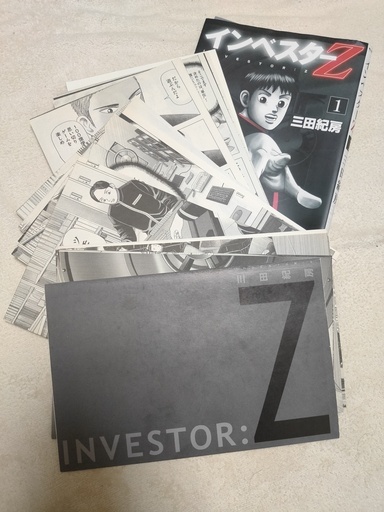 代引き手数料無料 インベスターz 計12巻 裁断済み Vietnamsautaylai Com