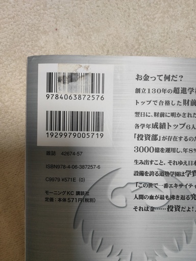 インベスターz 計12巻 裁断済み Gaa 東小金井のマンガ コミック アニメの中古あげます 譲ります ジモティーで不用品の処分 インベスターz 計12巻 裁断済み Gaa 東小金井のマンガ コミック アニメの中古あげます 譲ります ジモティーで不用品の処分