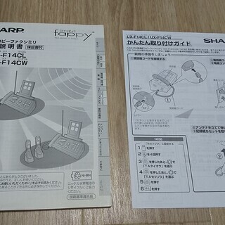 SHARP　ＦＡＸ電話　ｆａｐｐｙ　F14CL　子機１台