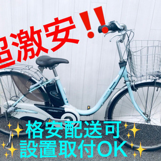 AC-855A⭐️電動自転車Panasonic ビビ・ END63⭐️