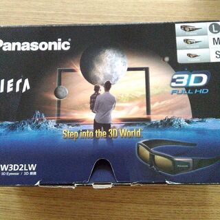 Panasonic  ビエラ　3Dグラス　Lサイズ(未使用）8月末まで