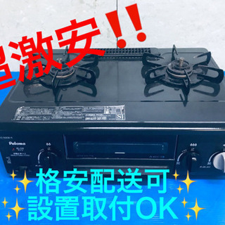 Paloma パロマ 都市ガス用 ガスコンロ IC-N30B-R 2015年 送料無料