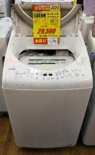 J020★6ヶ月保証★7K/4K洗濯乾燥機★TOSHIBA AW-7V3M 2015年製★良品