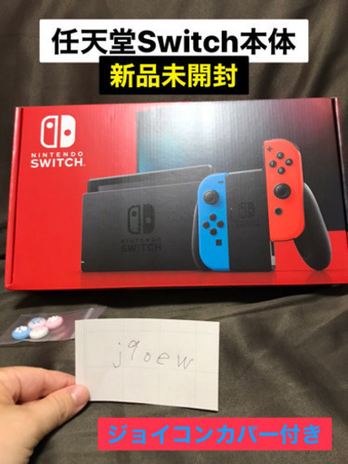 任天堂Switch 新品未使用　おまけ付き　ジョイコンカバー肉球