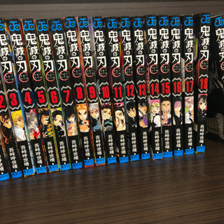 ★鬼滅の刃（コミック）1〜20巻★