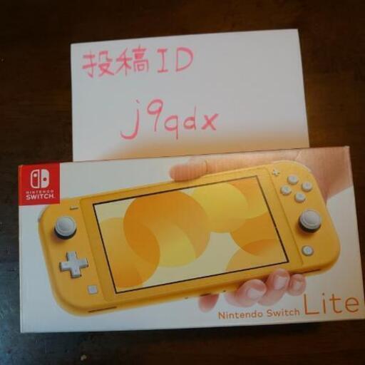 任天堂Switch決まりました