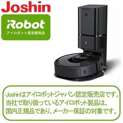 新品未使用アイロボット Roomba i7＋ ルンバ i7+　i7プラス　i755060