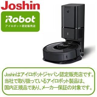 新品未使用アイロボット Roomba i7＋ ルンバ i7+　i...