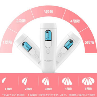 ジモティ 限定値下げ　光脱毛器 レーザー 永久脱毛 IPL技術 ...