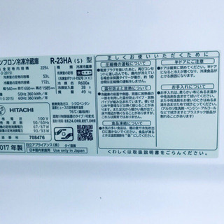 高年式‼️840番 日立✨ノンフロン冷凍冷蔵庫✨R-23HA‼️