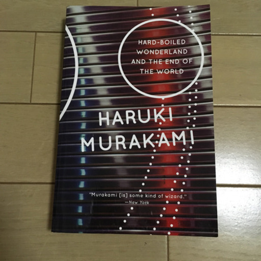 洋書 世界の終わりとハードボイルド ワンダーランド 英語版 村上春樹 中古 じん 東大前の本 Cd Dvdの中古 あげます 譲ります ジモティーで不用品の処分 洋書 世界の終わりとハードボイルド ワンダーランド 英語版 村上春樹 中古 じん 東大前の本 Cd Dvdの中古 あげます 譲ります ジモティーで不用品の処分
