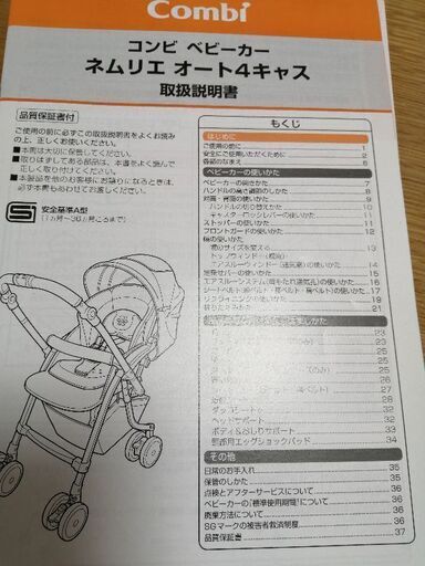 コンビ　ベビーカー