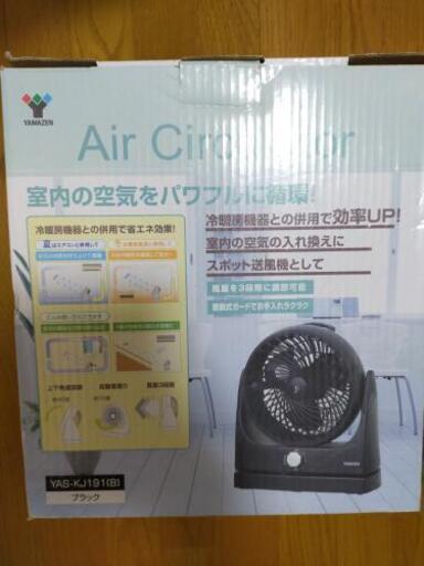 美品 サーキュレーター