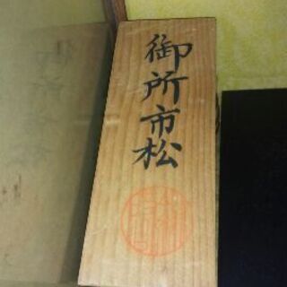 大幅値下げ！美品！昭和レトロ！御所市松 / 日本人形 / 市松人形 | w2