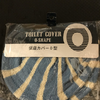 トイレ　便座カバー　O型　新品