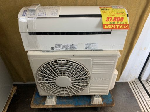 HITACHI製★2.5kw冷暖房兼用エアコン★取付手配可能★3カ月間保証付き