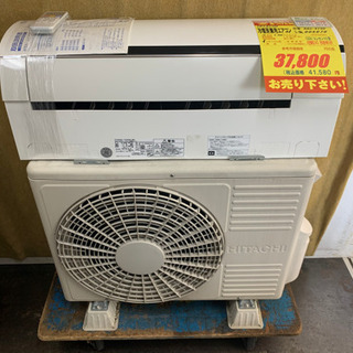 HITACHI製★2.5kw冷暖房兼用エアコン★取付手配可能★3...
