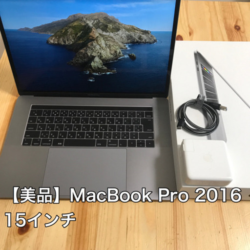 MacBook Pro 2016 15インチ
