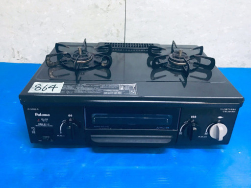 高年式‼️864番 パロマ✨都市ガス用ガスコンロ✨IC-N30B-R‼️