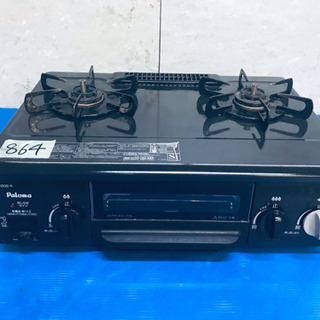高年式‼️864番 パロマ✨都市ガス用ガスコンロ✨IC-N30B-R‼️ 【公式 