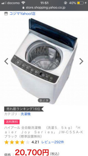 ハイアールコンパクトな洗濯機