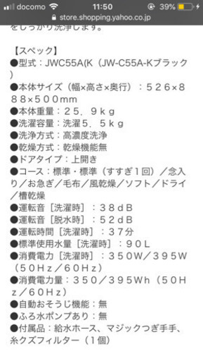 ハイアールコンパクトな洗濯機