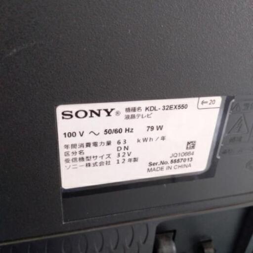 Sonny32型液晶テレビ