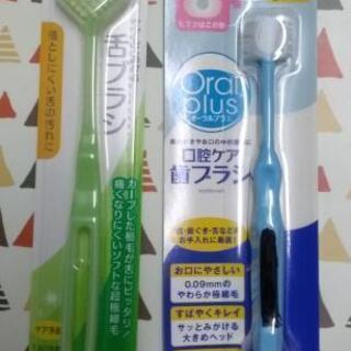 ◆介護用品◆ 口腔ケア 歯ブラシ  舌ブラシ