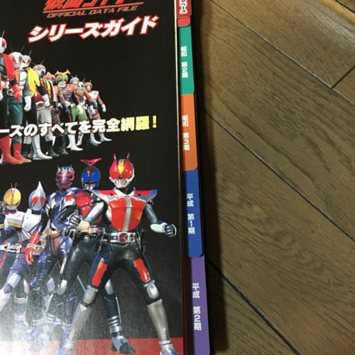 仮面ライダー図鑑 ベンジー 井口のその他の中古あげます 譲ります ジモティーで不用品の処分 仮面ライダー図鑑 ベンジー 井口のその他の中古あげます 譲ります ジモティーで不用品の処分
