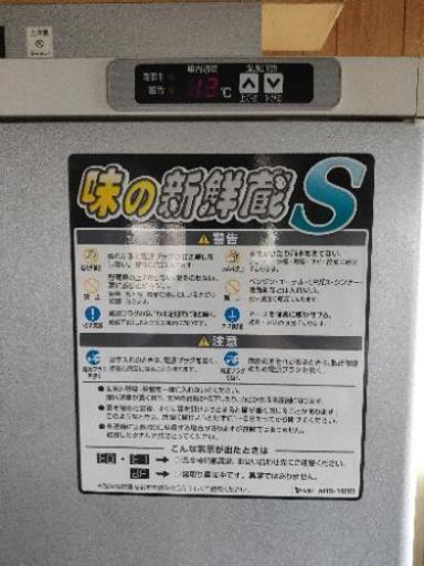 お米の冷蔵庫 味の新鮮蔵 ARS-1400 - キッチン家電