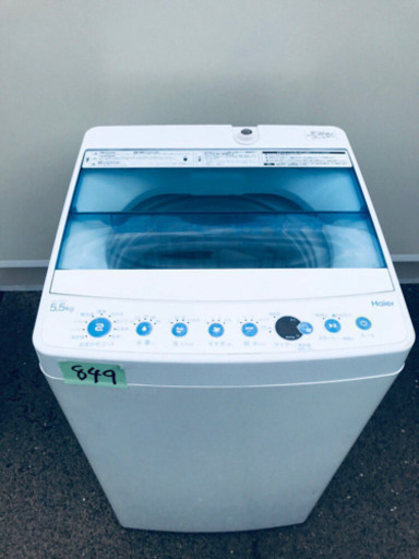 ①高年式‼️849番 Haier✨全自動電気洗濯機✨JW-C55CK‼️