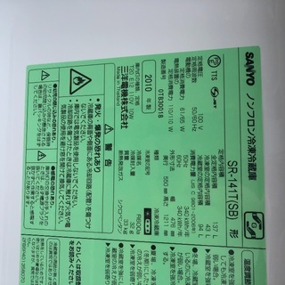 配送設置込】SANYO 137L 冷蔵庫 SR-141T - キッチン家電