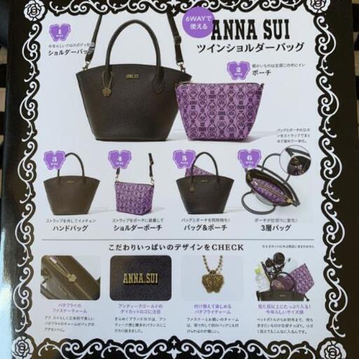 お値下げ Anna Suiアナスイツインショルダーバッグ Miho 白石のバッグ ショルダーバッグ の中古あげます 譲ります ジモティーで不用品の処分 お値下げ Anna Suiアナスイツインショルダーバッグ Miho 白石のバッグ ショルダーバッグ の中古あげます 譲ります ジモティーで不用品の処分