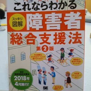 介護系の本２冊です。