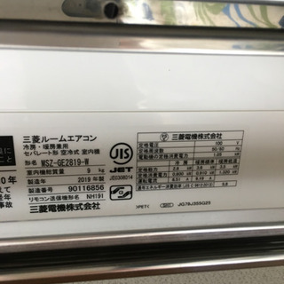 2019年製エアコン 霧ケ峰MSZ-GE-2819-W 10畳用 2.8kw