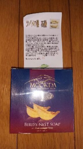 燕の巣の石けん