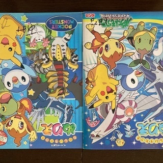 ポケモン　ぬりえ　2冊