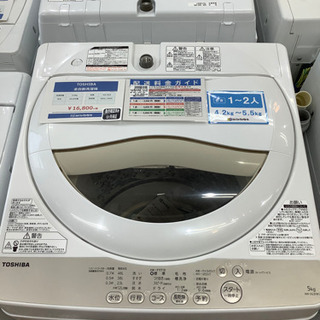 洗濯機 5.0kg 2016年製 AW-5G5 東芝 全自動 TOSHIBA 札幌市東区 新道東店