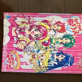 プリキュア　ぬりえ