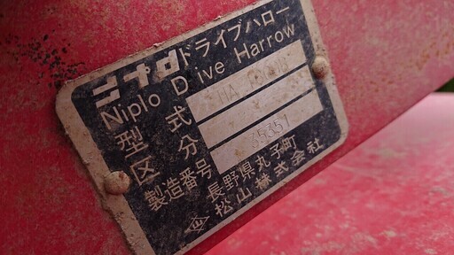 ニプロ ドライブハロー HA-1800B トップリンク PTOジョイント