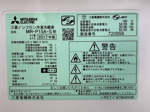 【トレファク花小金井店】MITSUBISHI/2ドア冷蔵庫/家電/西東京市/東久留米市/小平市/小金井市/国分寺市/練馬区/買取/販売