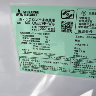 超お薦め品‼️ほぼ新品‼️三菱冷蔵庫365L 2020年3ドア ガラストップ