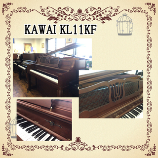 展示中　リフレッシュ済み中古ピアノ　オシャレピアノ！カワイKL11KF インテリアピアノ　