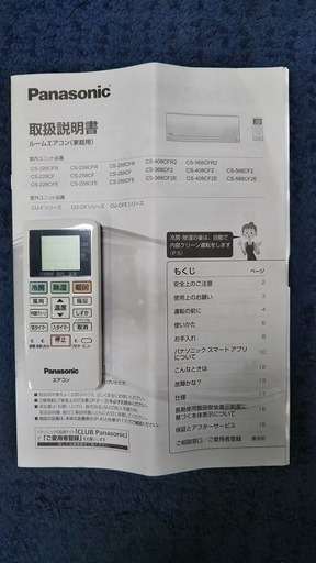 R1385) パナソニック CS-408CFR2-W 4.0Kw 200V 14畳用 2018年製! エアコン 店頭取引大歓迎♪