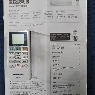 R1385) パナソニック CS-408CFR2-W 4.0Kw 200V 14畳用 2018年製! エアコン 店頭取引大歓迎♪