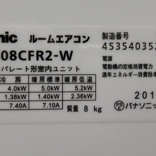 R1385) パナソニック CS-408CFR2-W 4.0Kw 200V 14畳用 2018年製! エアコン 店頭取引大歓迎♪