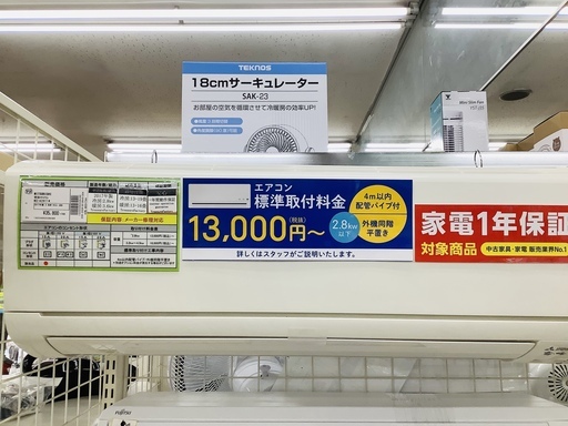 MITSUBISHI 三菱　壁掛けエアコン　MSZ-GE2817-W　2017年製【トレファク上福岡】