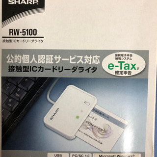 【中古品】SHARP製　ICカードリーダライタ ホワイト系 RW...