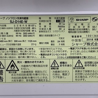 【トレファク花小金井店】SHARP/2ドア冷蔵庫/中古家電/西東京市/東久留米市/小平市/小金井市/国分寺市/練馬区/杉並区/買取/販売 トレファク花小金井店】SHARP/2ドア冷蔵庫/中古家電/西東京市/東久留米