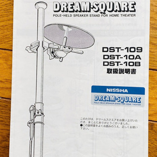 プロジェクター スピーカー天井設置用ポール ノビ 市が尾のプロジェクター ホームシアターの中古あげます 譲ります ジモティーで不用品の処分